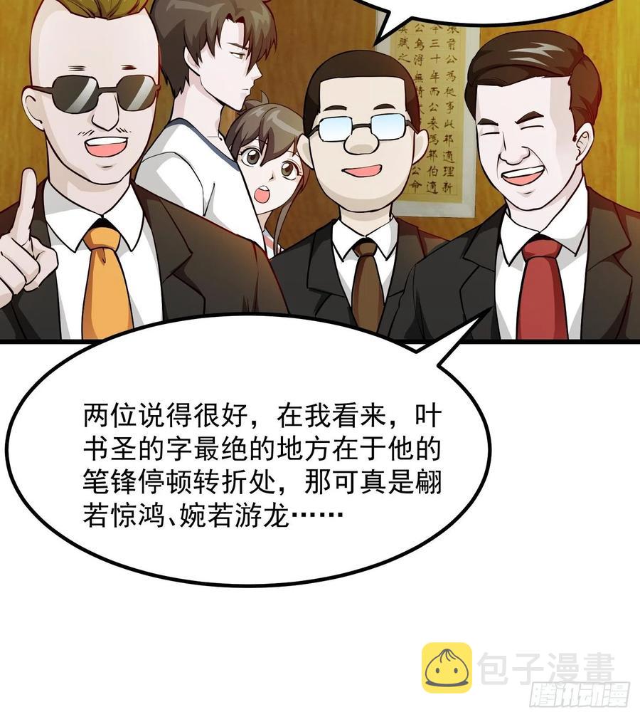 第103话 恭喜三位小可爱~20