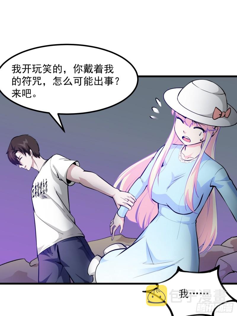 第82话 知道什麽叫捡宝吗？！15