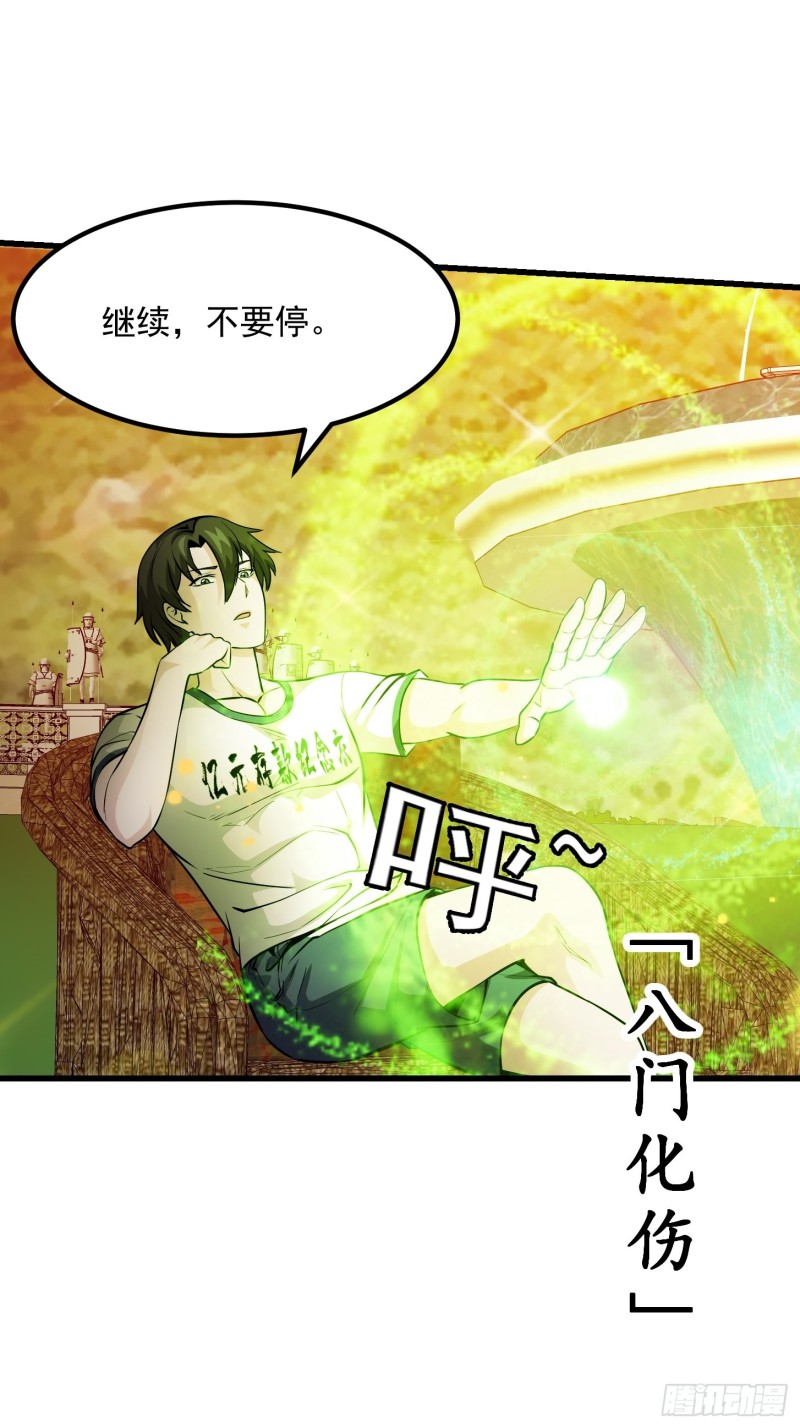 第92话 金鳞岂是池中物18