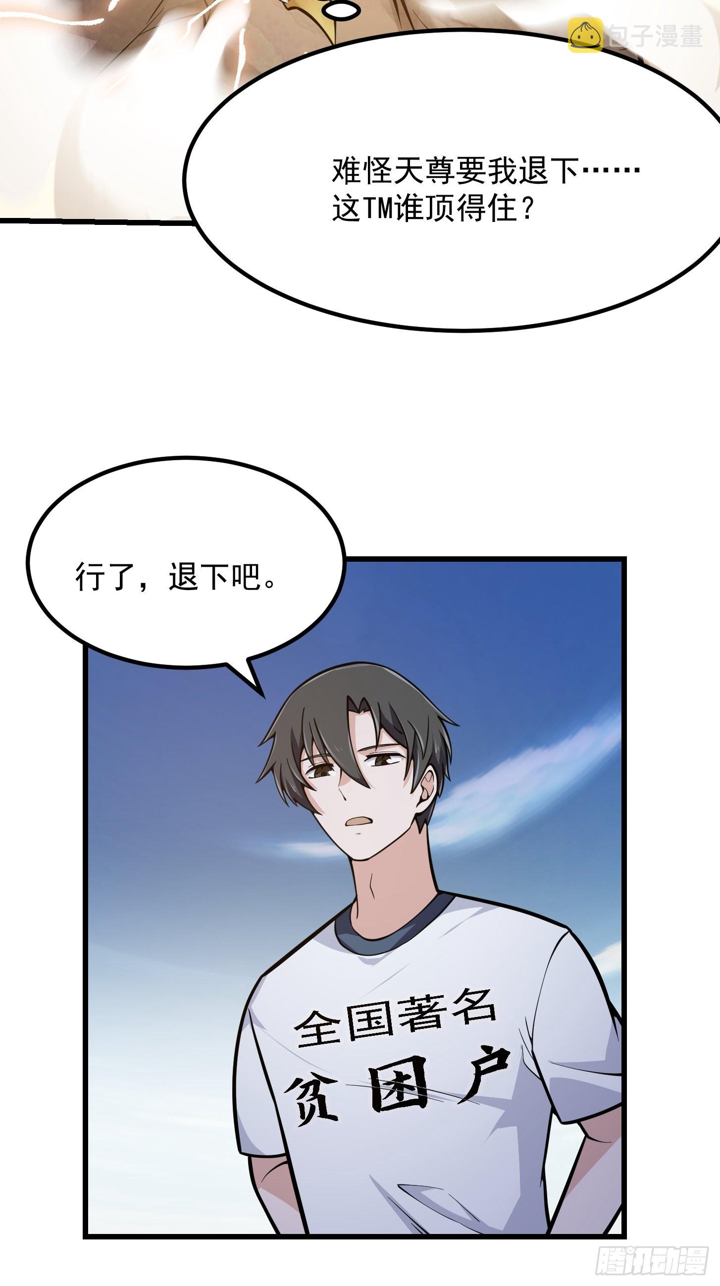 第242话 强压，龙擡头！23