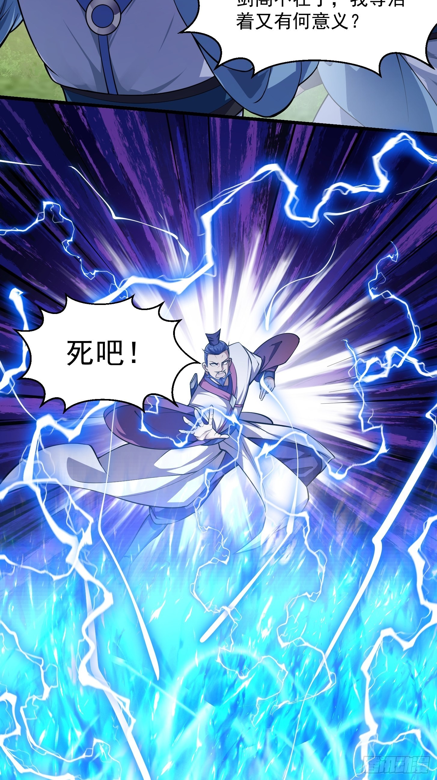 第234话 素影是什麽破铜烂铁27