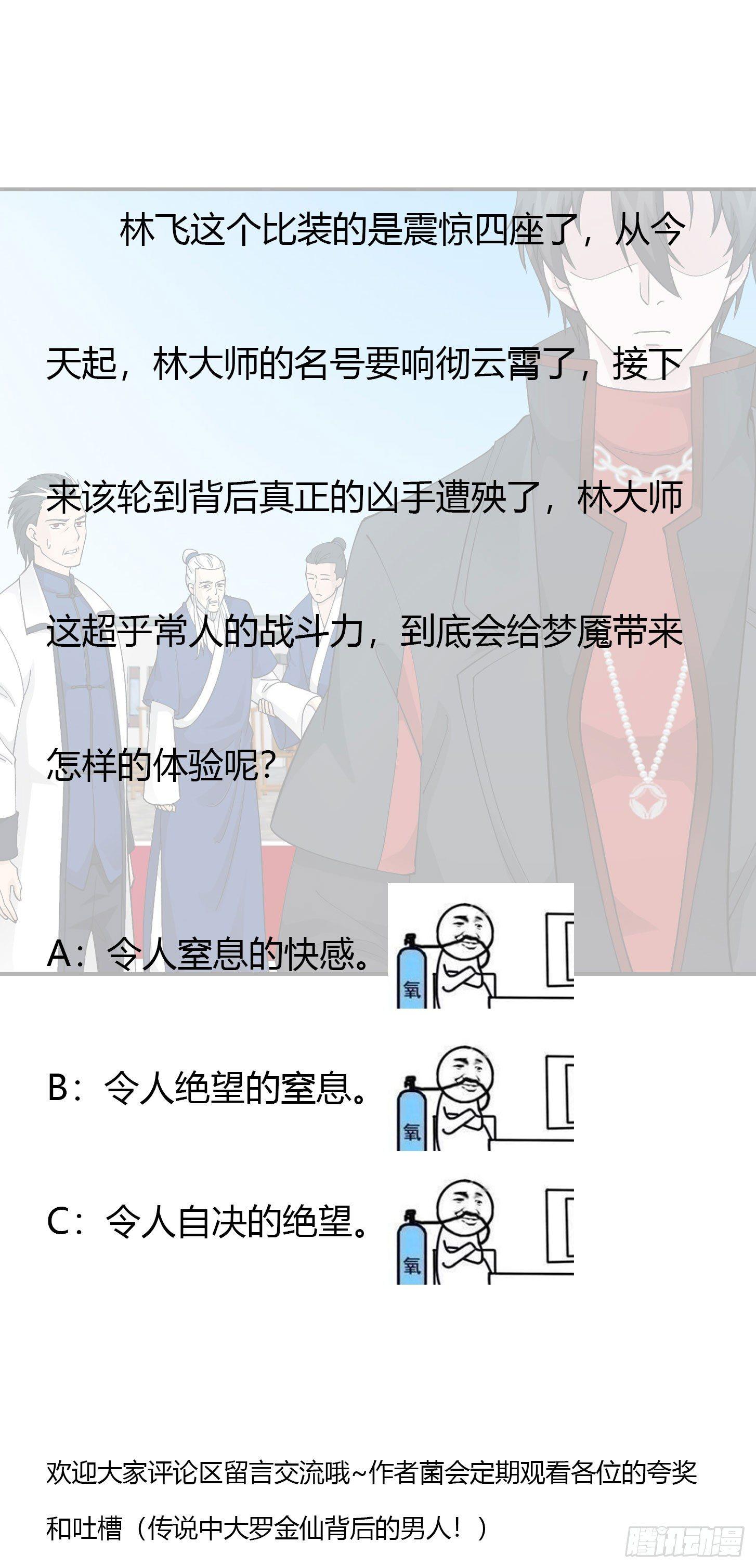 第36话 有没有被我帅到？31
