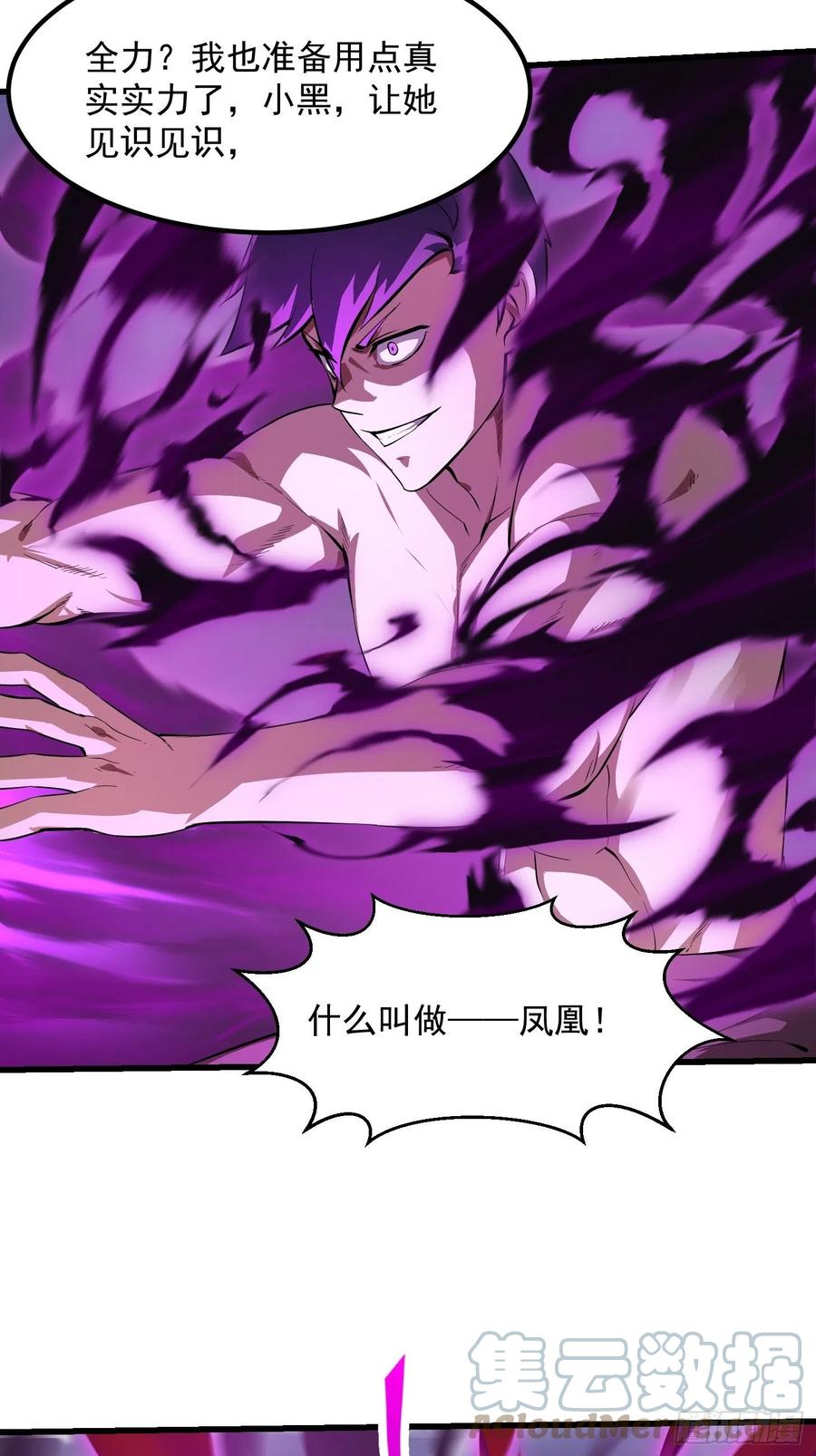第168话 人类最强之战！28