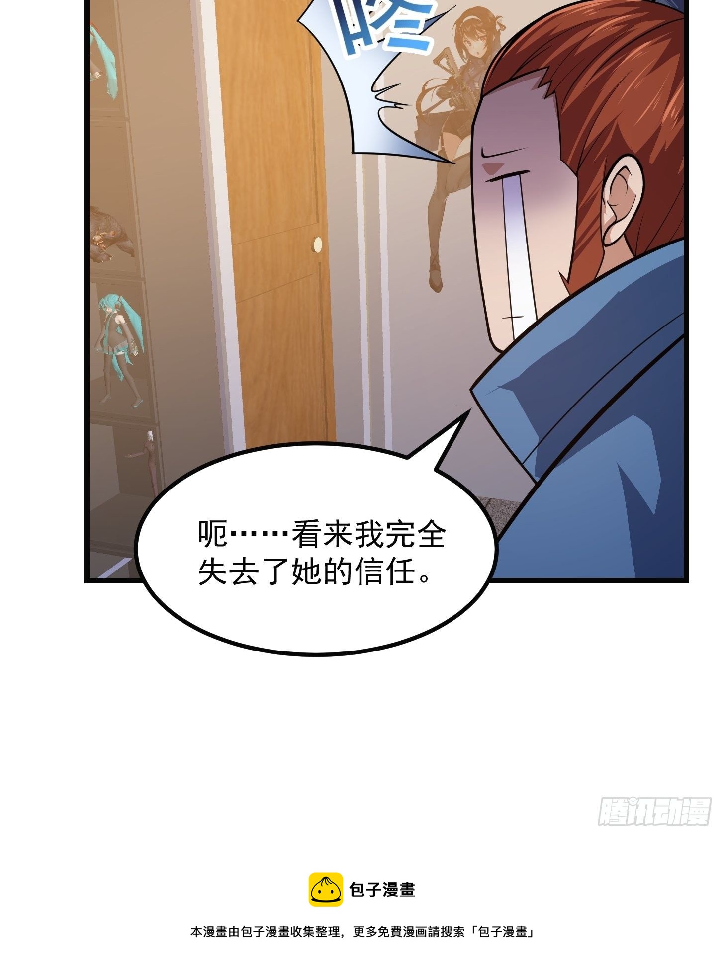 第218话 疾风之刃！！28