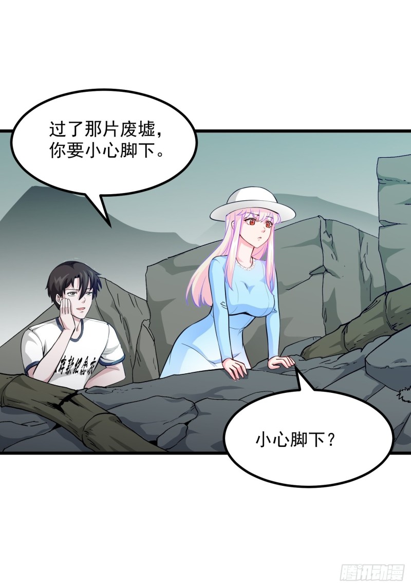 第81话 瑶光吃醋了？30