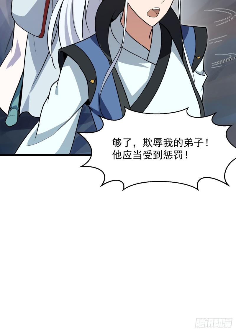 第126话 斗阙宫来袭！26