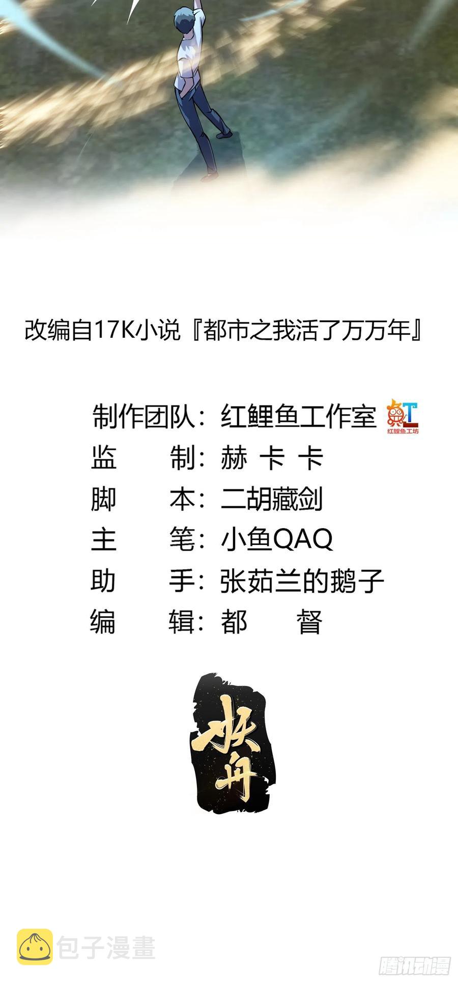第186话 有的人就爱玩1