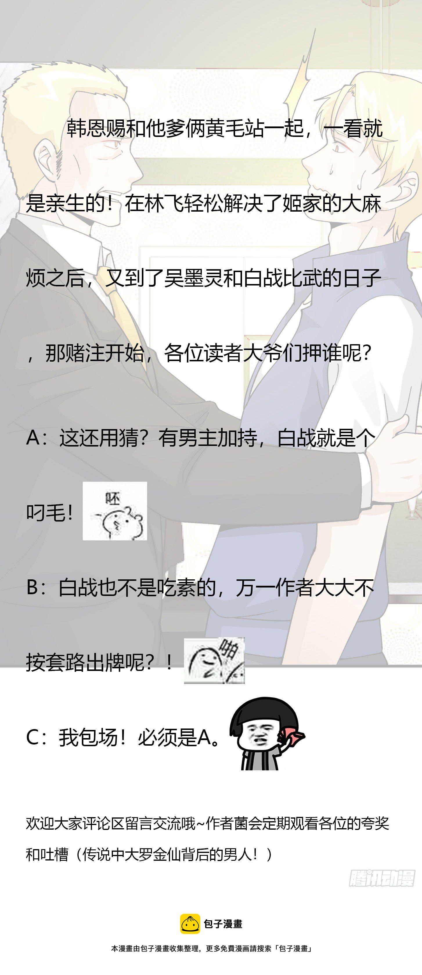 第24话 不愧是我的好儿子！32