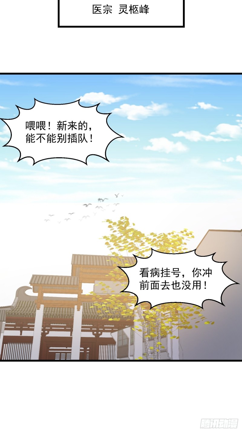 第161话 爱情总是很突然！17