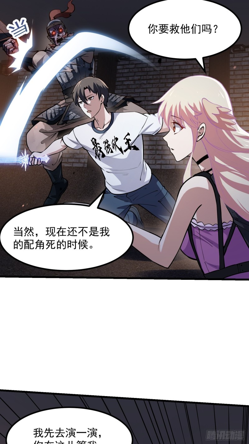 第141话 恶战开啓！24