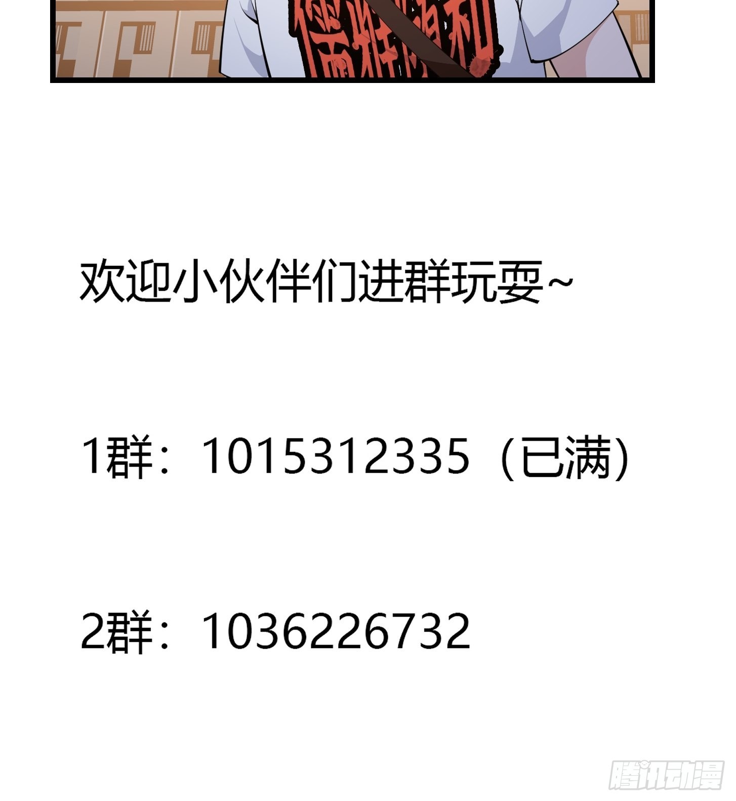 第251话 史上最帅祖师登场42