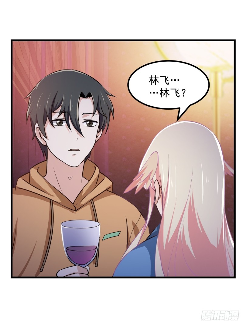 第130话 若我非她呢？7