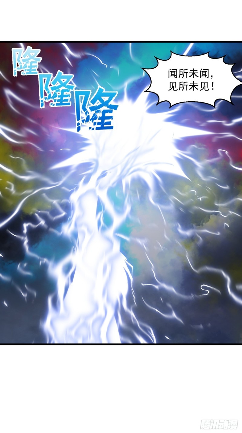 第158话 人族之光！28