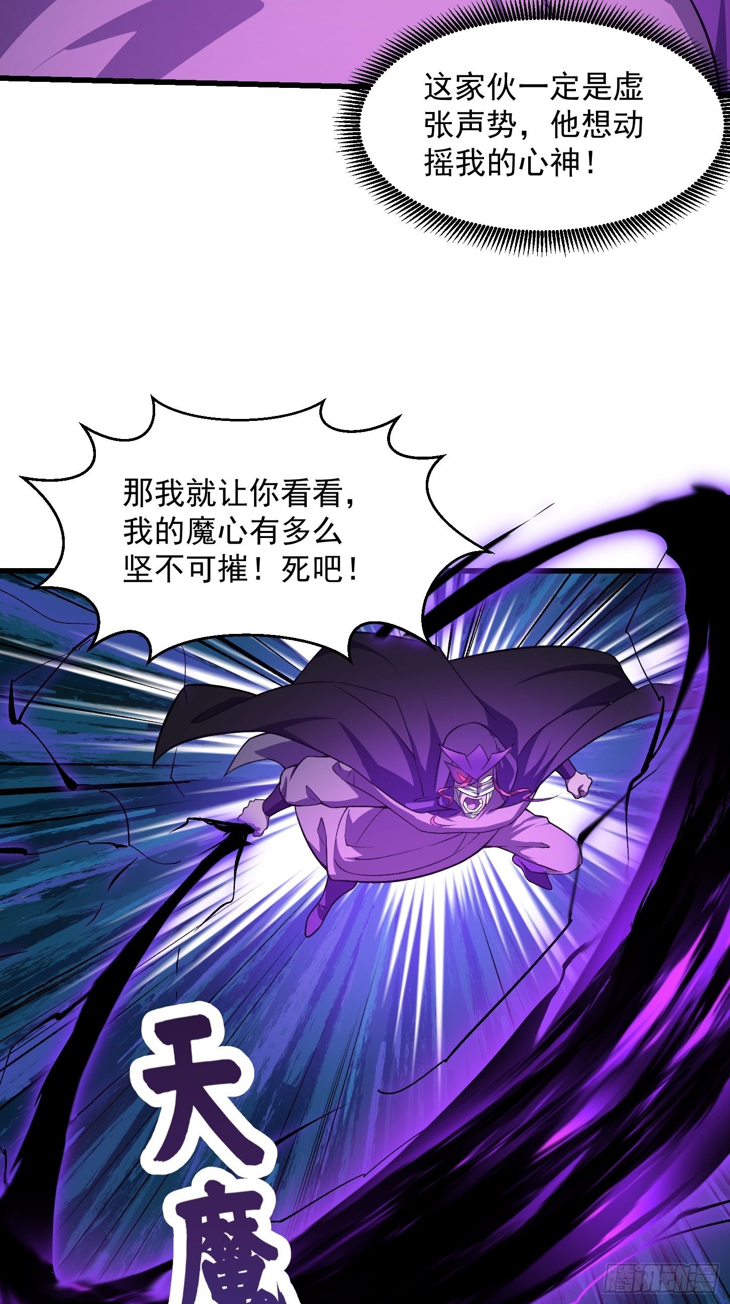 第222话 真·核弹攻击！3