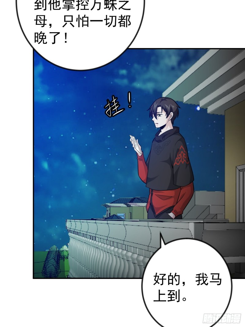第60话 我开始讨厌白破军了10