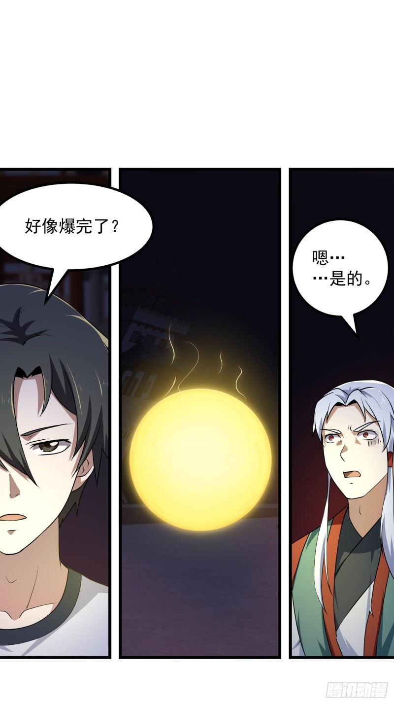 第146话 五帝肉身苏醒！9