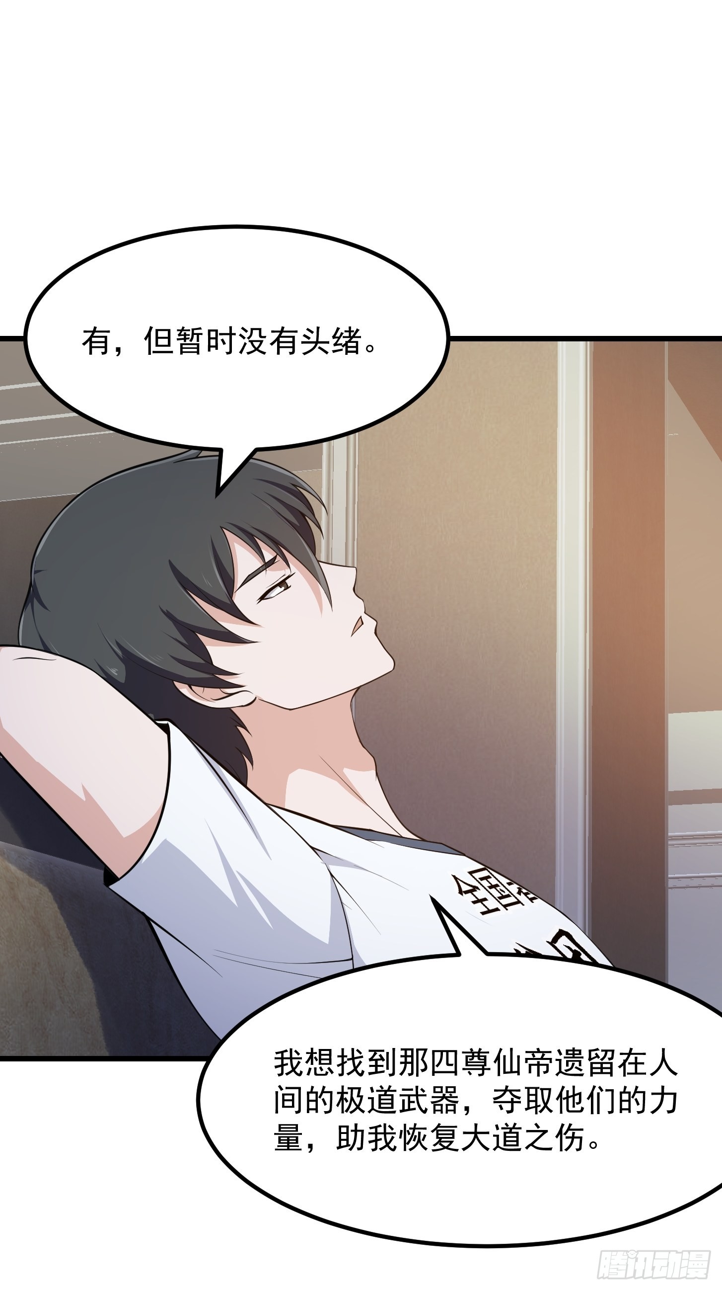 第246话 马桶脑袋搞事？9