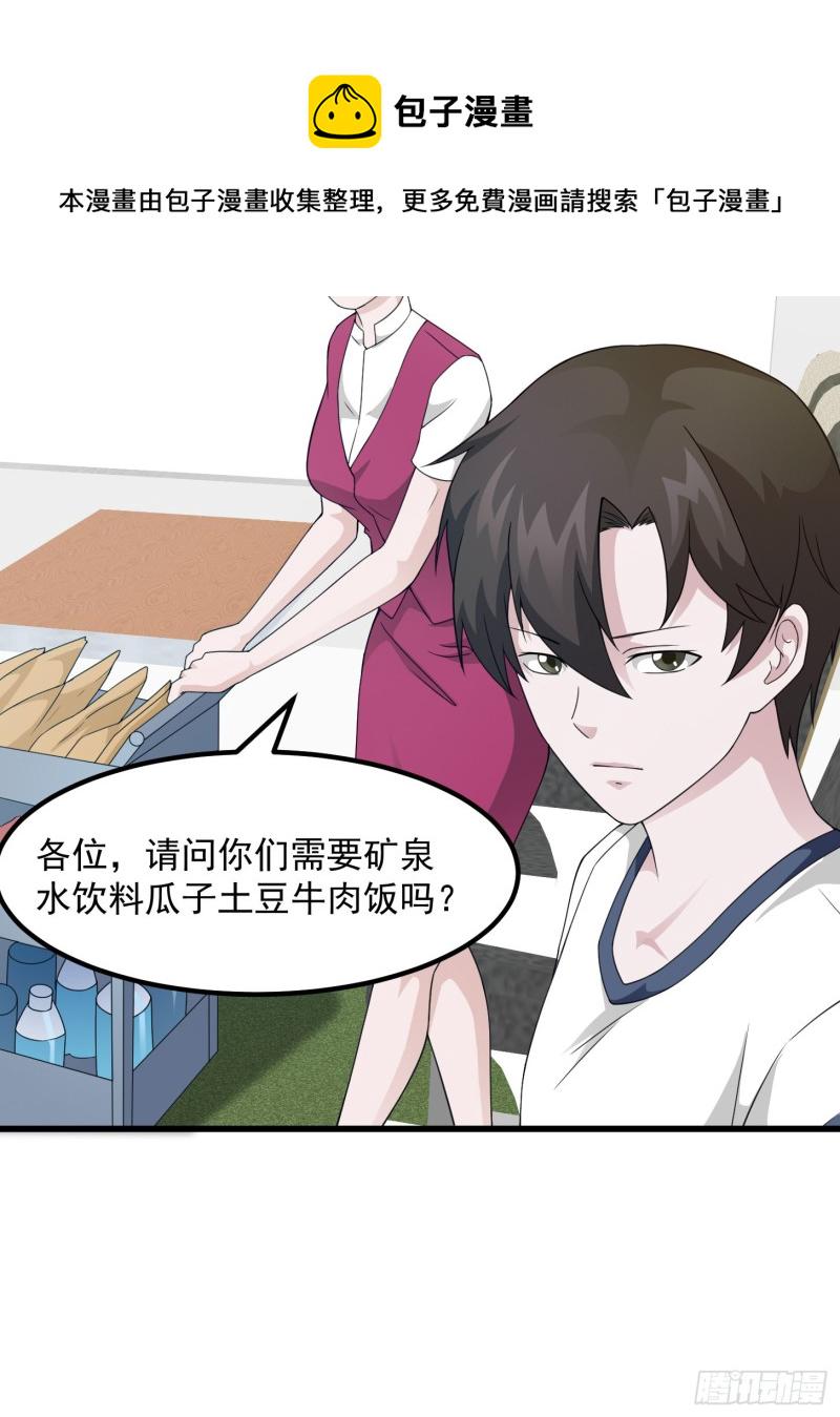 第93话 灭门路上不寂寞啊5