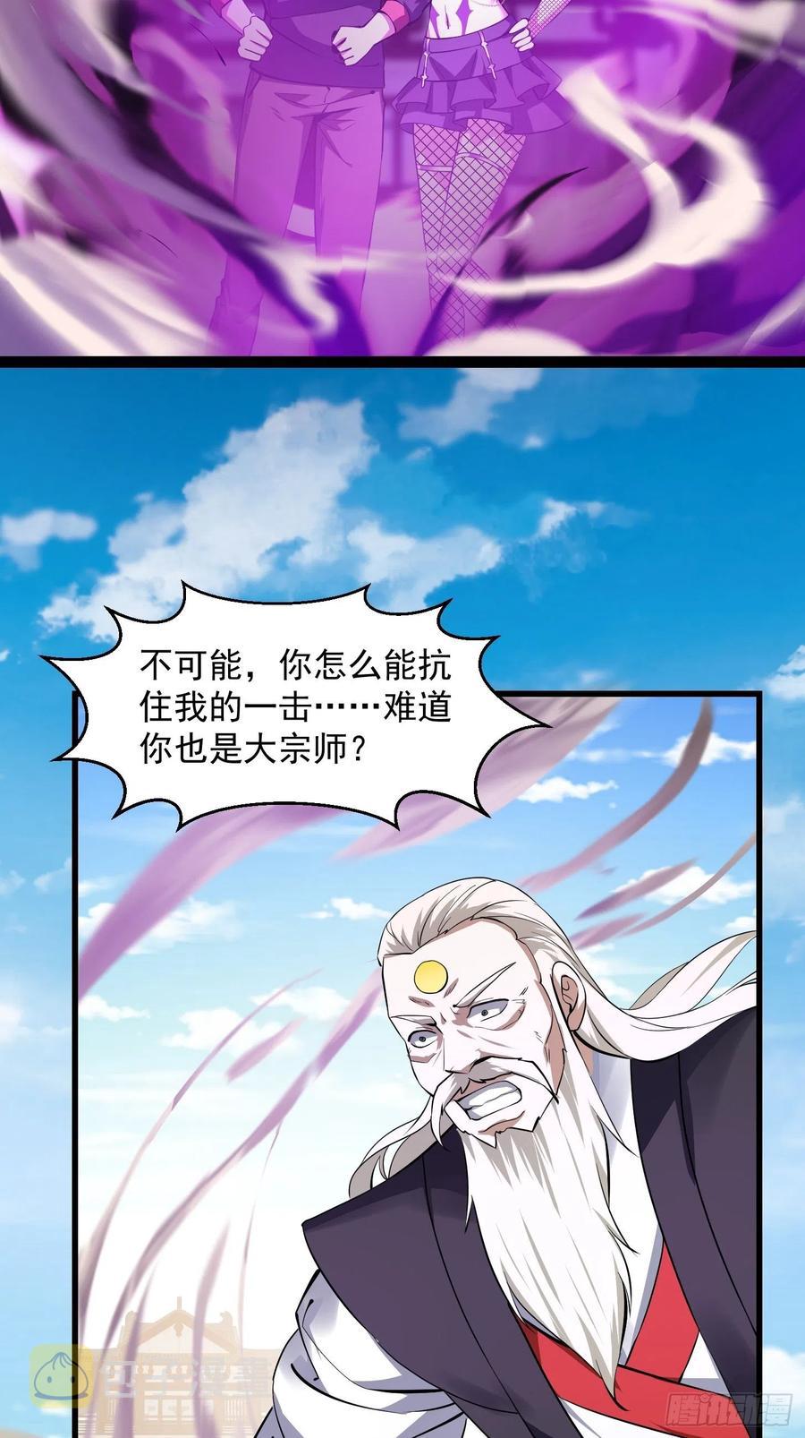 第163话 医宗毁灭！！11