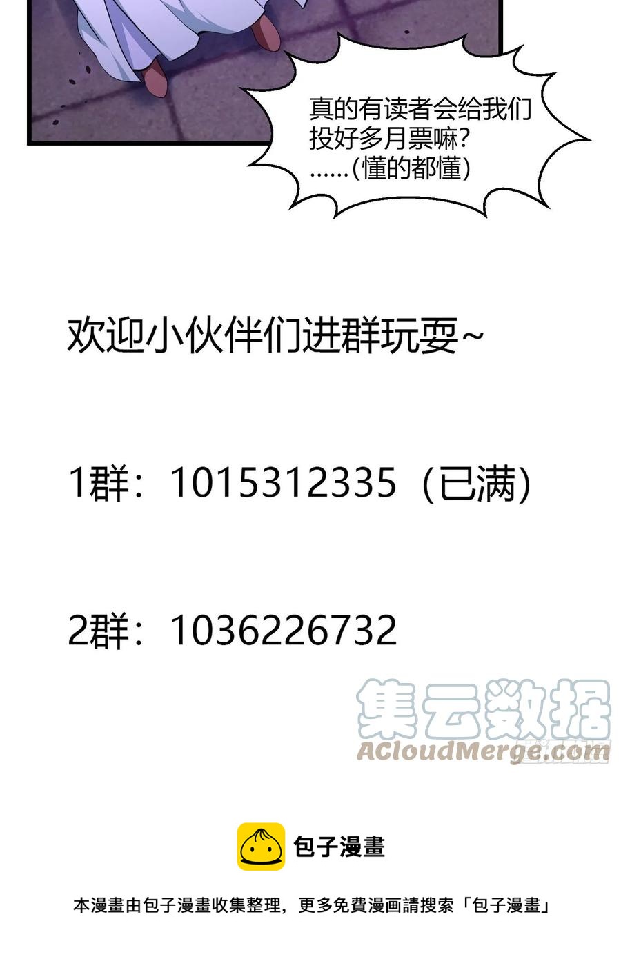 第168话 人类最强之战！34