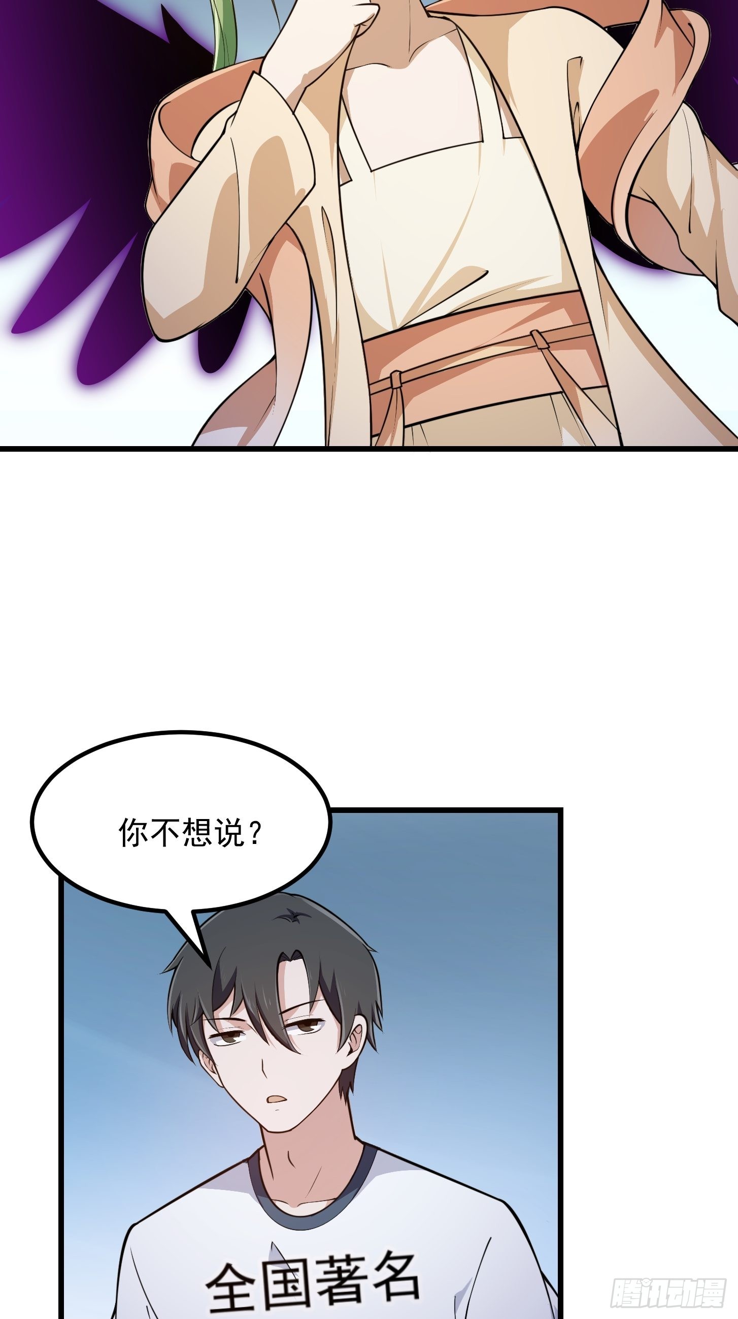 第244话 穿上各种各样的衣服17