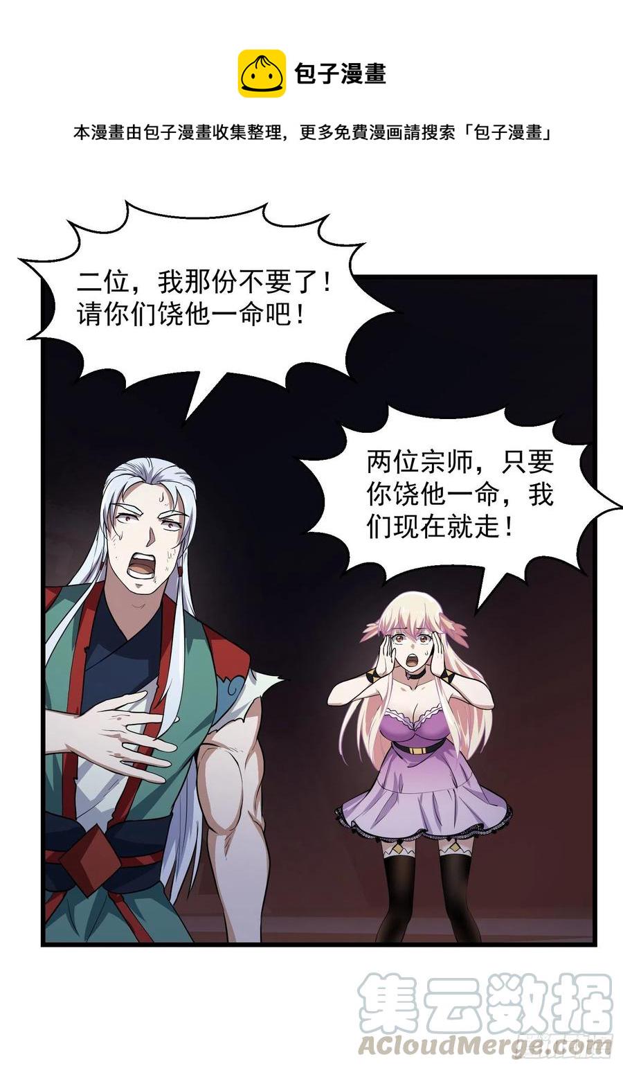 第145话 一巴掌，脑袋飞20