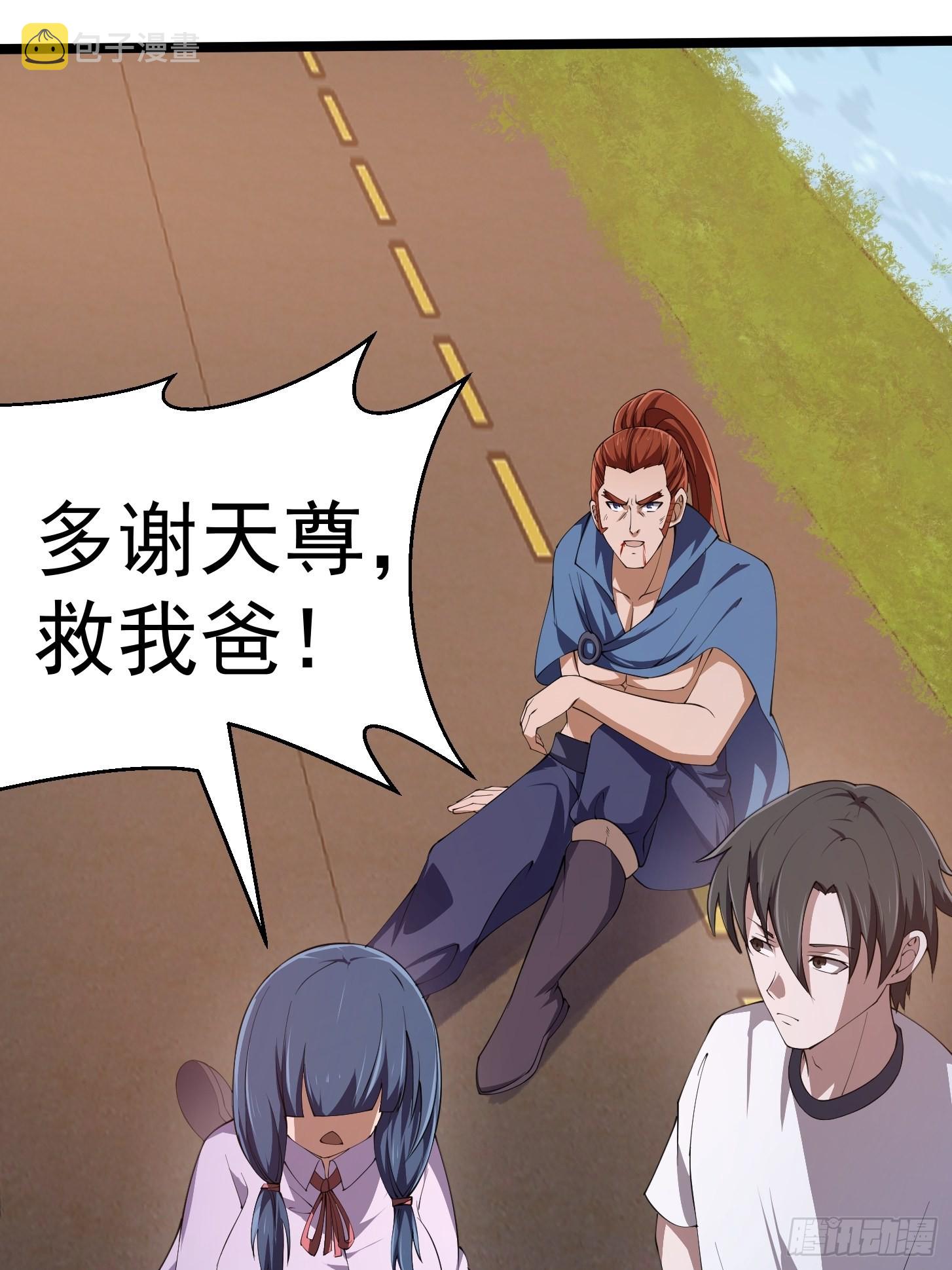 第269话 这腿还挺好看10