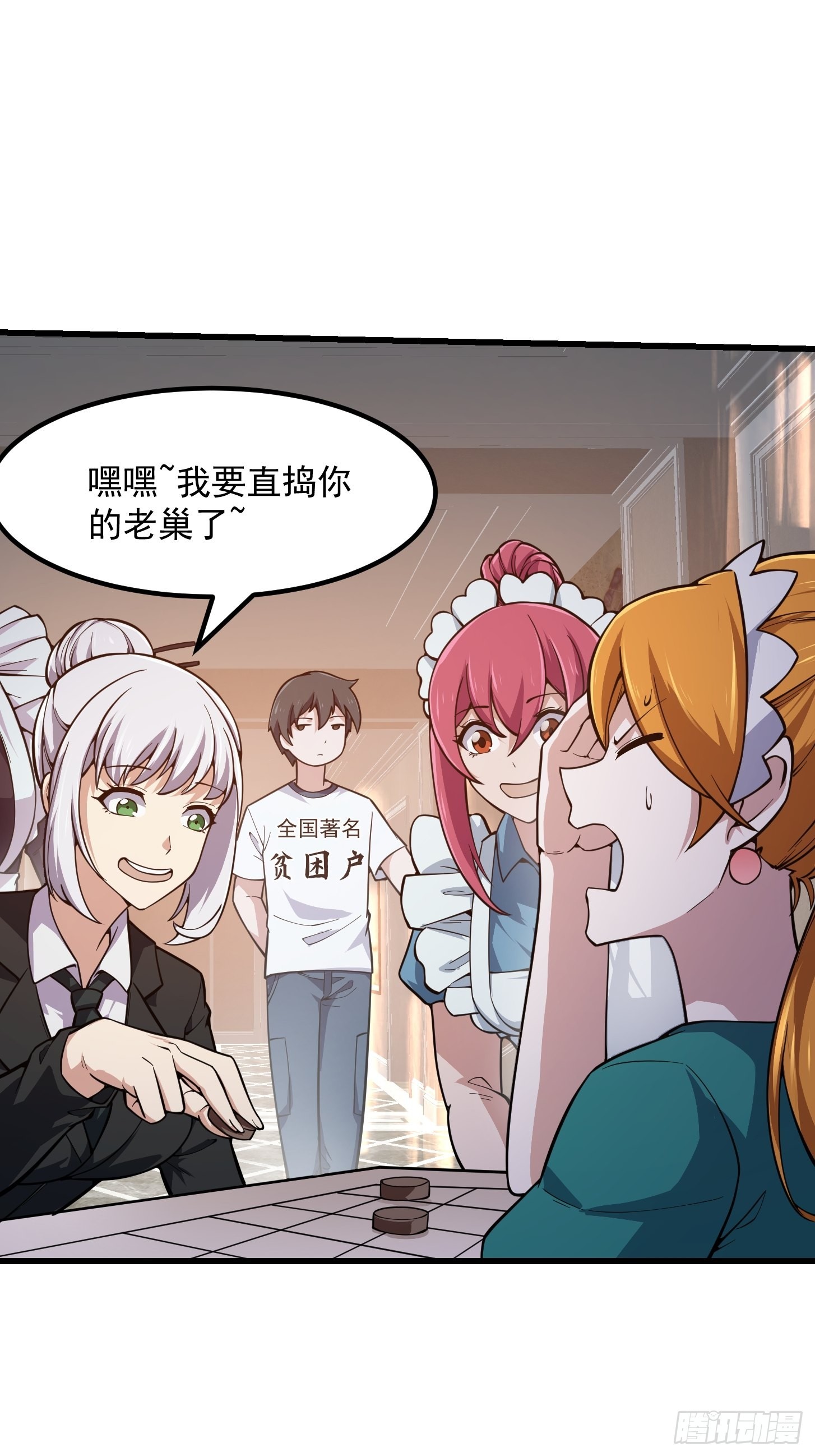 第238话 我绝壁不怕他！31