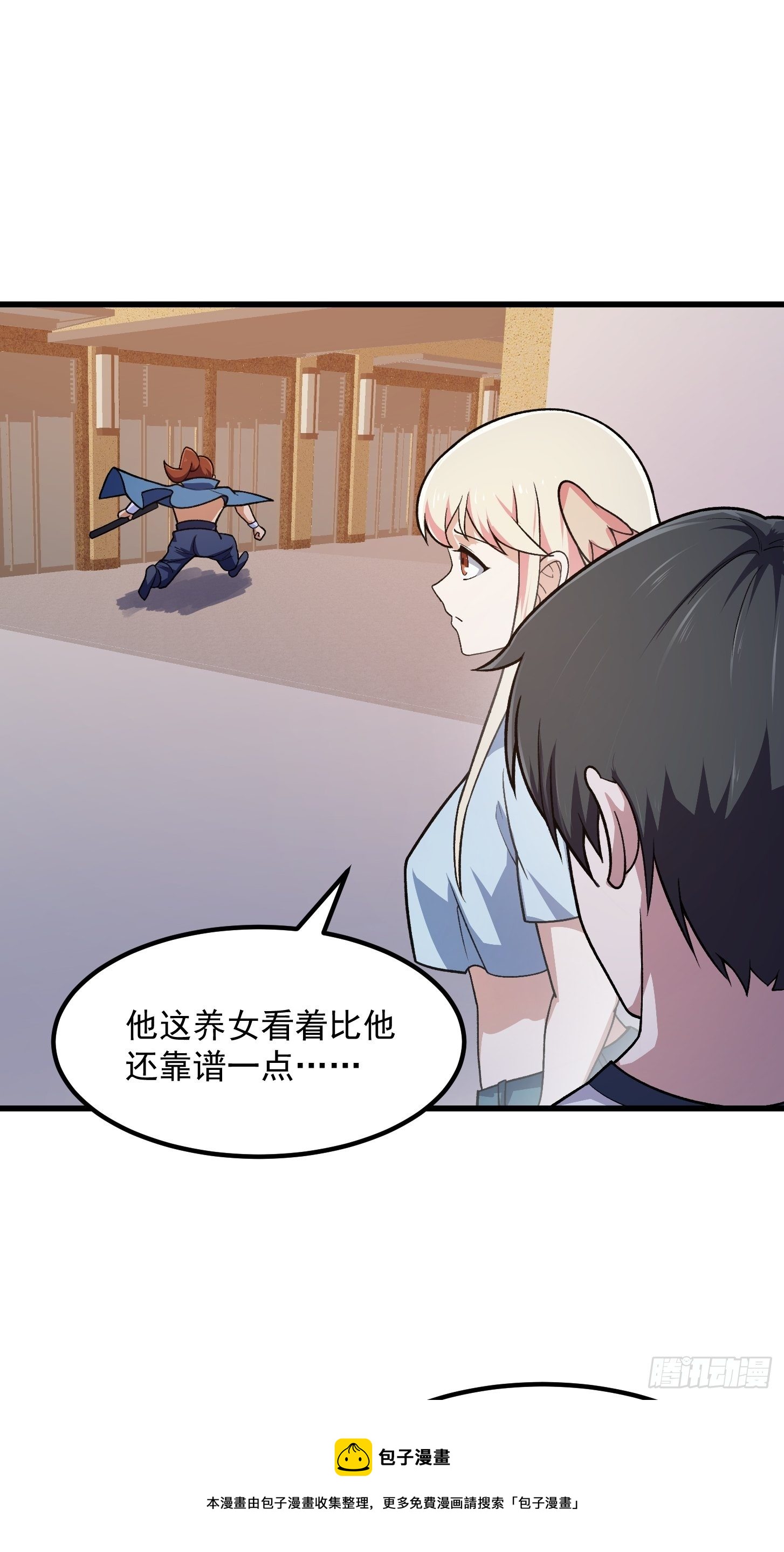第216话 其实我是拆迁户8