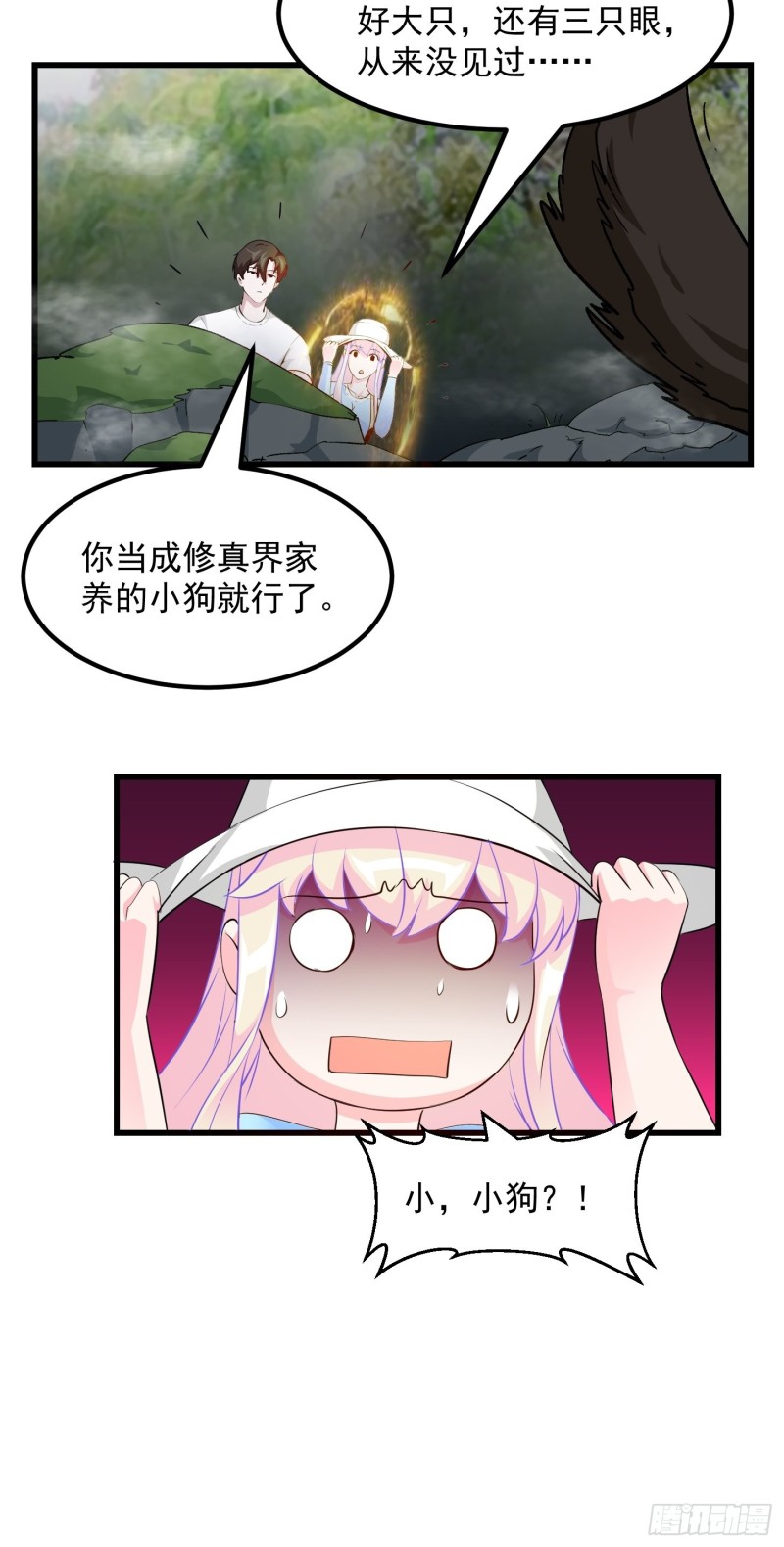 第71话 分得清形势才是真NB34