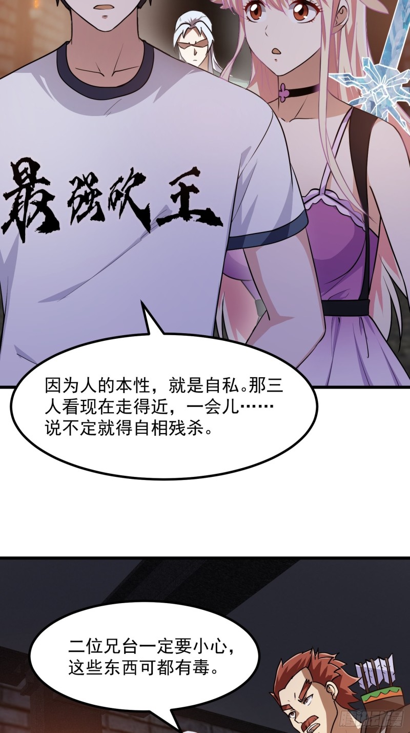 第140话 看我大宗师一剑！5