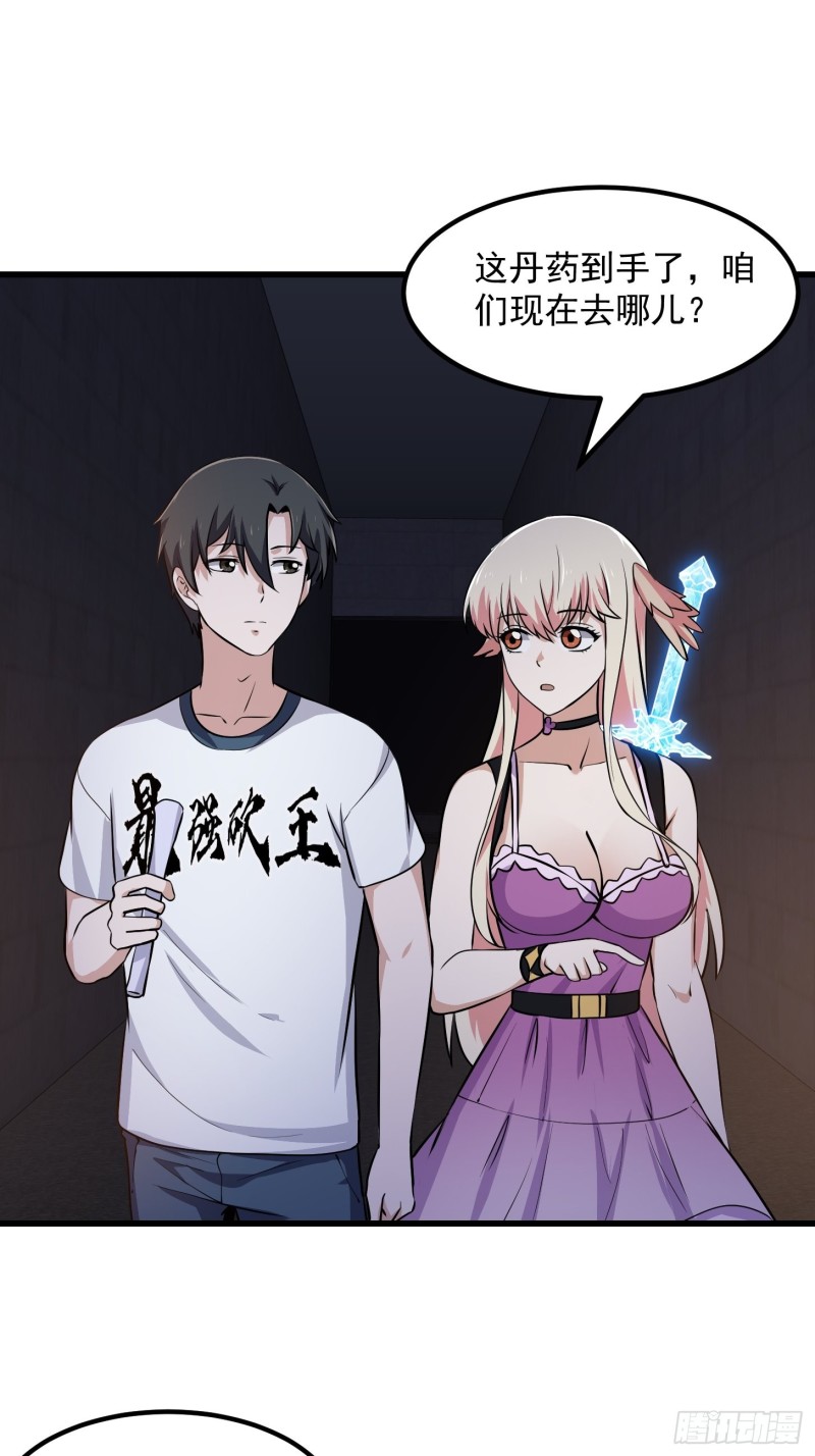 第148话 老林头的裤兜8