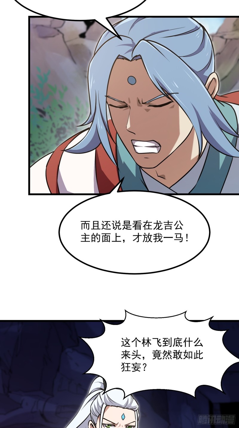 第126话 斗阙宫来袭！22