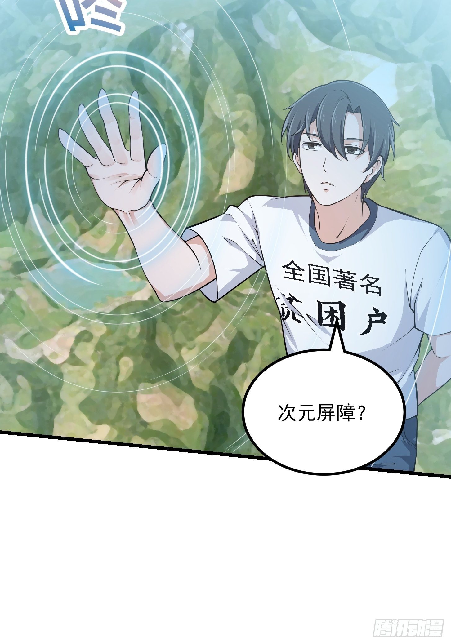 第226话 她真的没问题？5