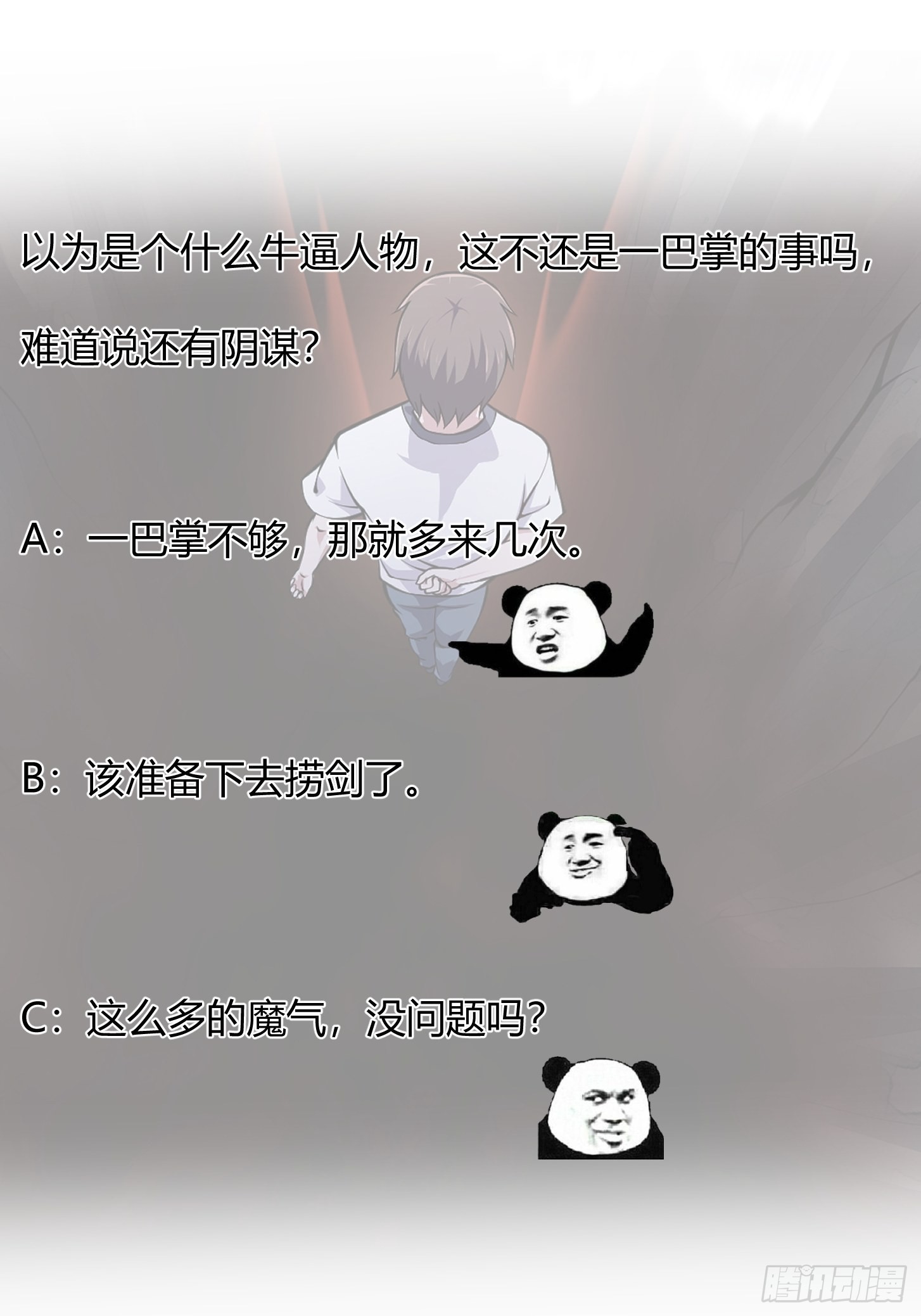 第235话 你就是蚩尤的弟弟？35