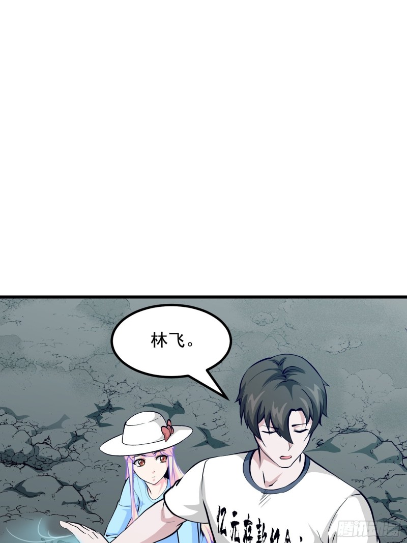 第81话 瑶光吃醋了？1