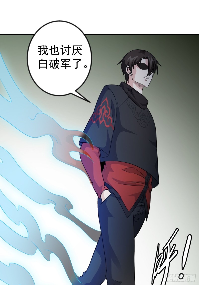 第60话 我开始讨厌白破军了21