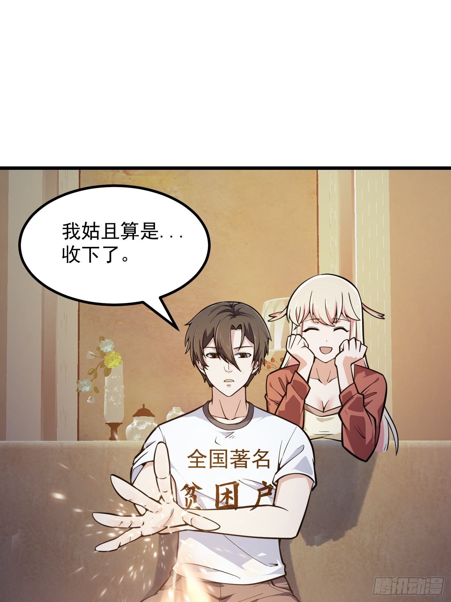 第241话 请跟我打一架17