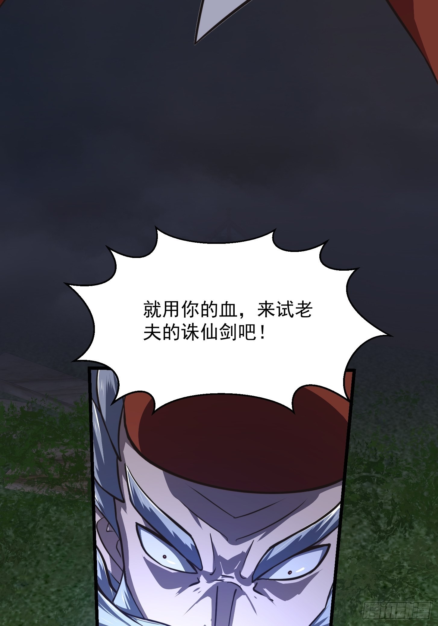第247话 诛仙！真正的力量24