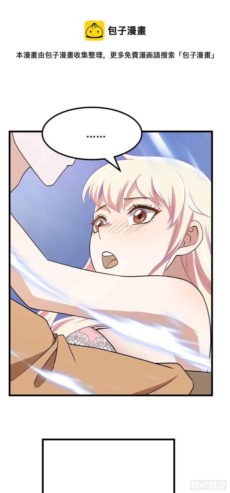 第136话 泡妞的最高境界27