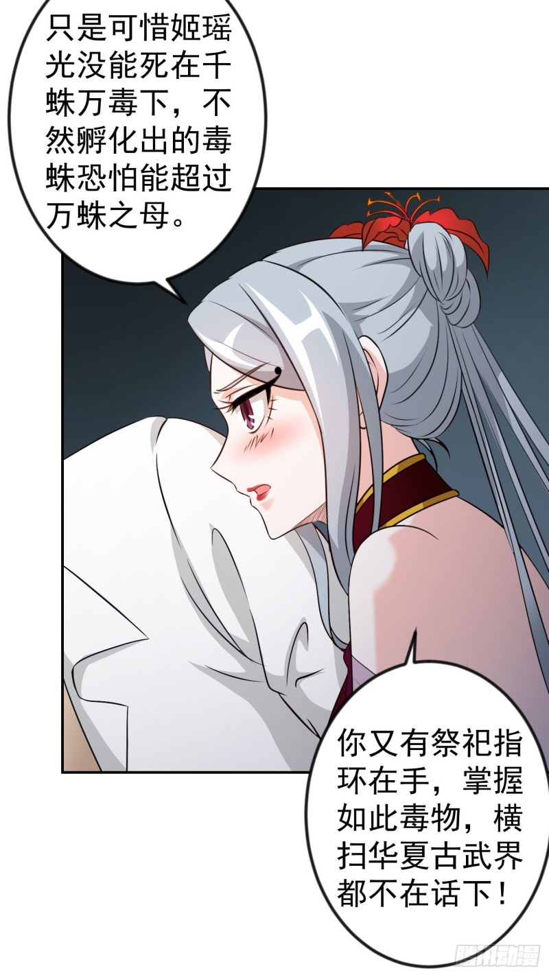 第53话 这话用劵绝对不亏！4