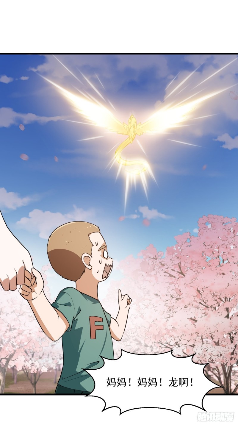 第153话 属於你我的桃花27