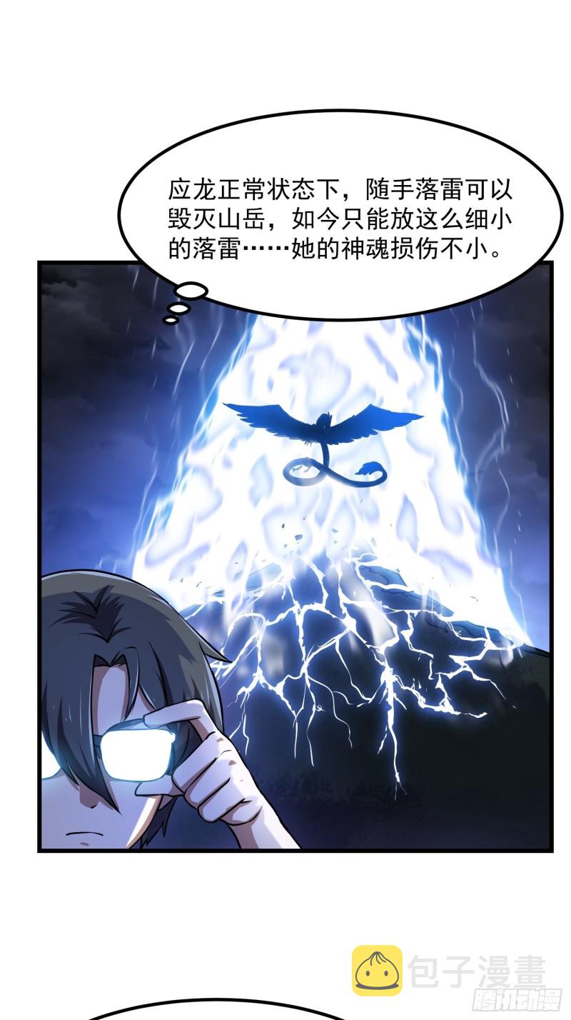 第153话 属於你我的桃花3