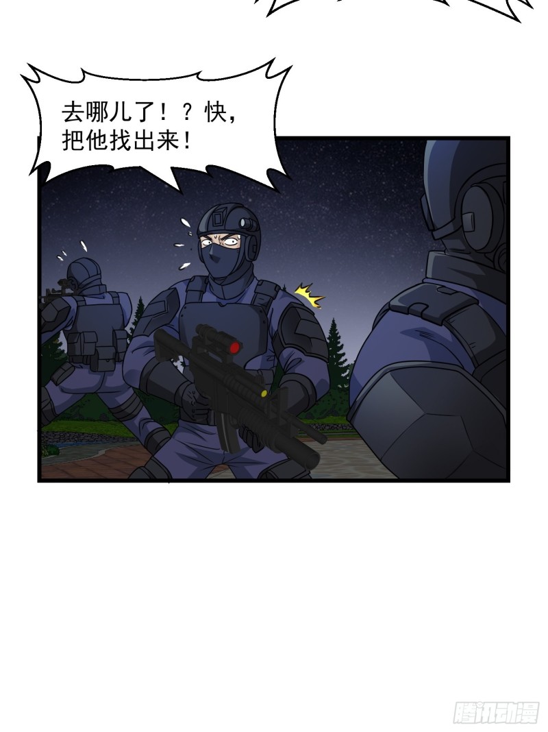 第68话 龙王？歪嘴那种？14
