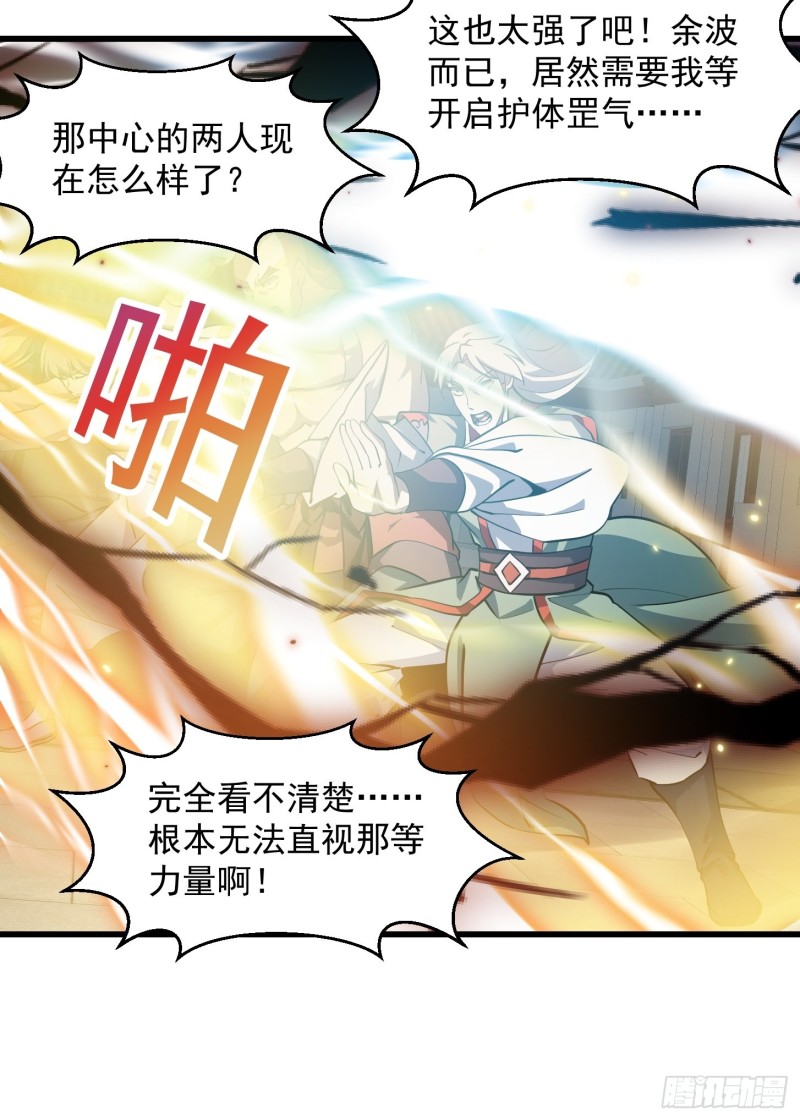 第159话 真的还是人？！13