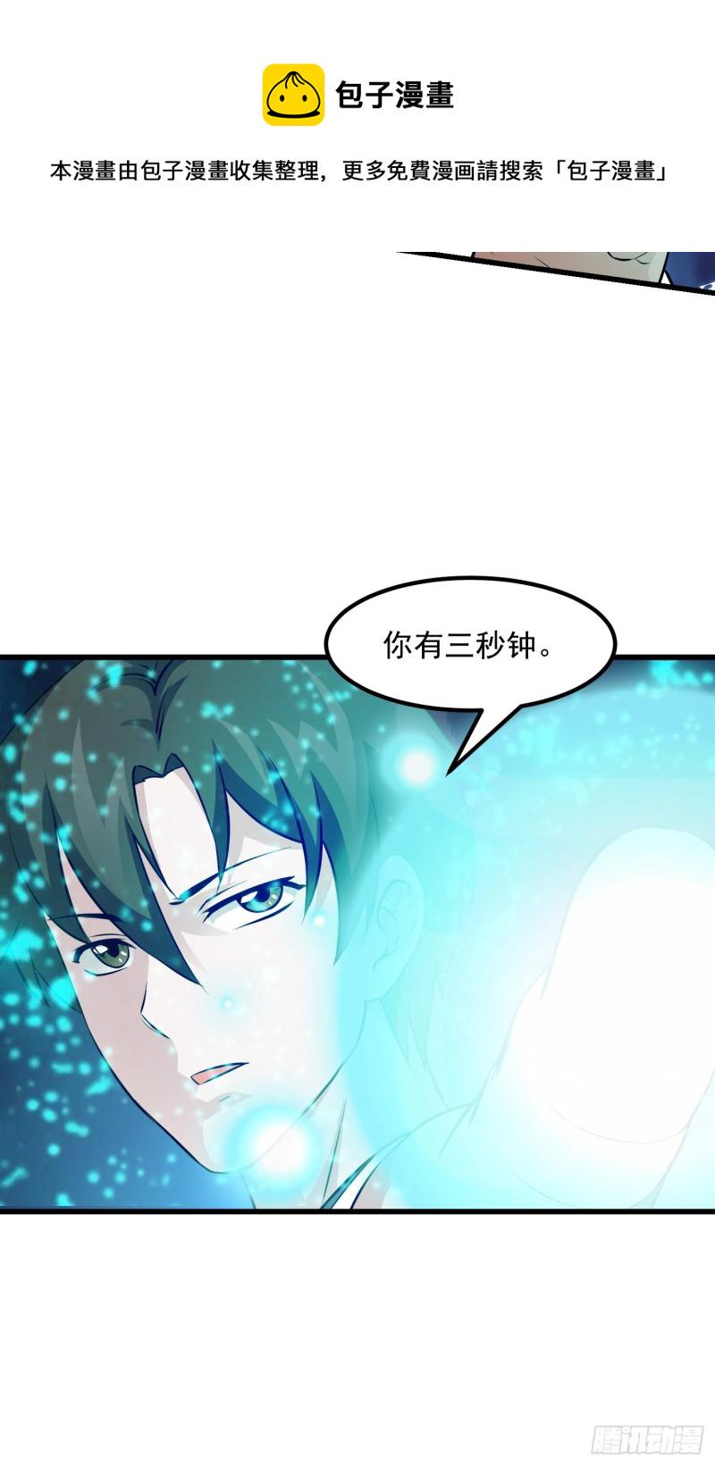 第76话 你看，我才不会乱杀人15