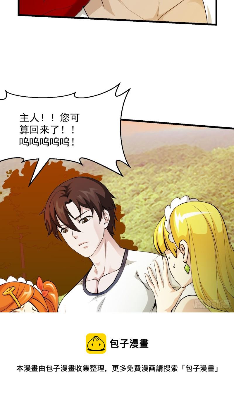 第92话 神道传承给一堆！2