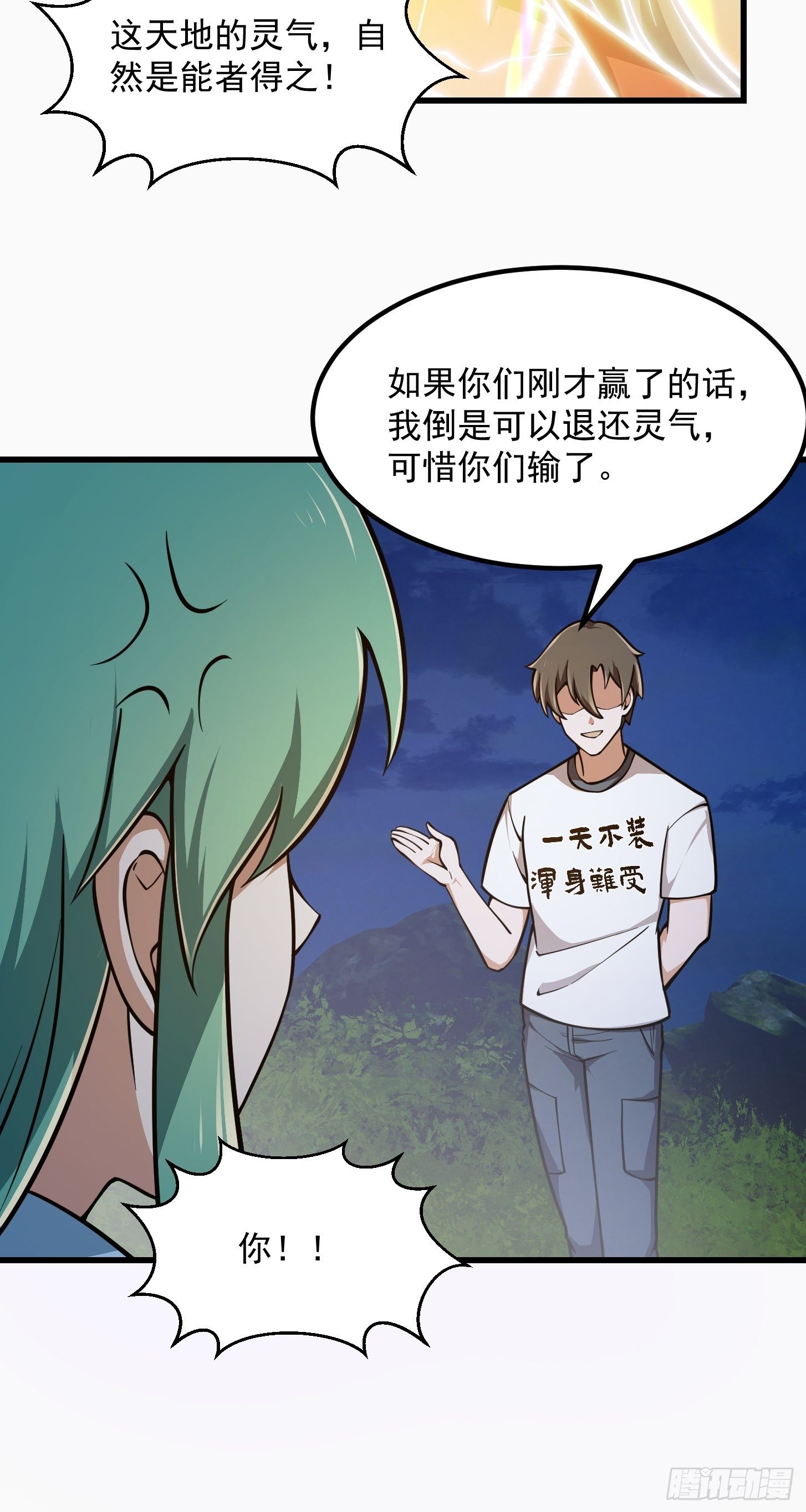 第208话 师尊怎麽做这种事？28