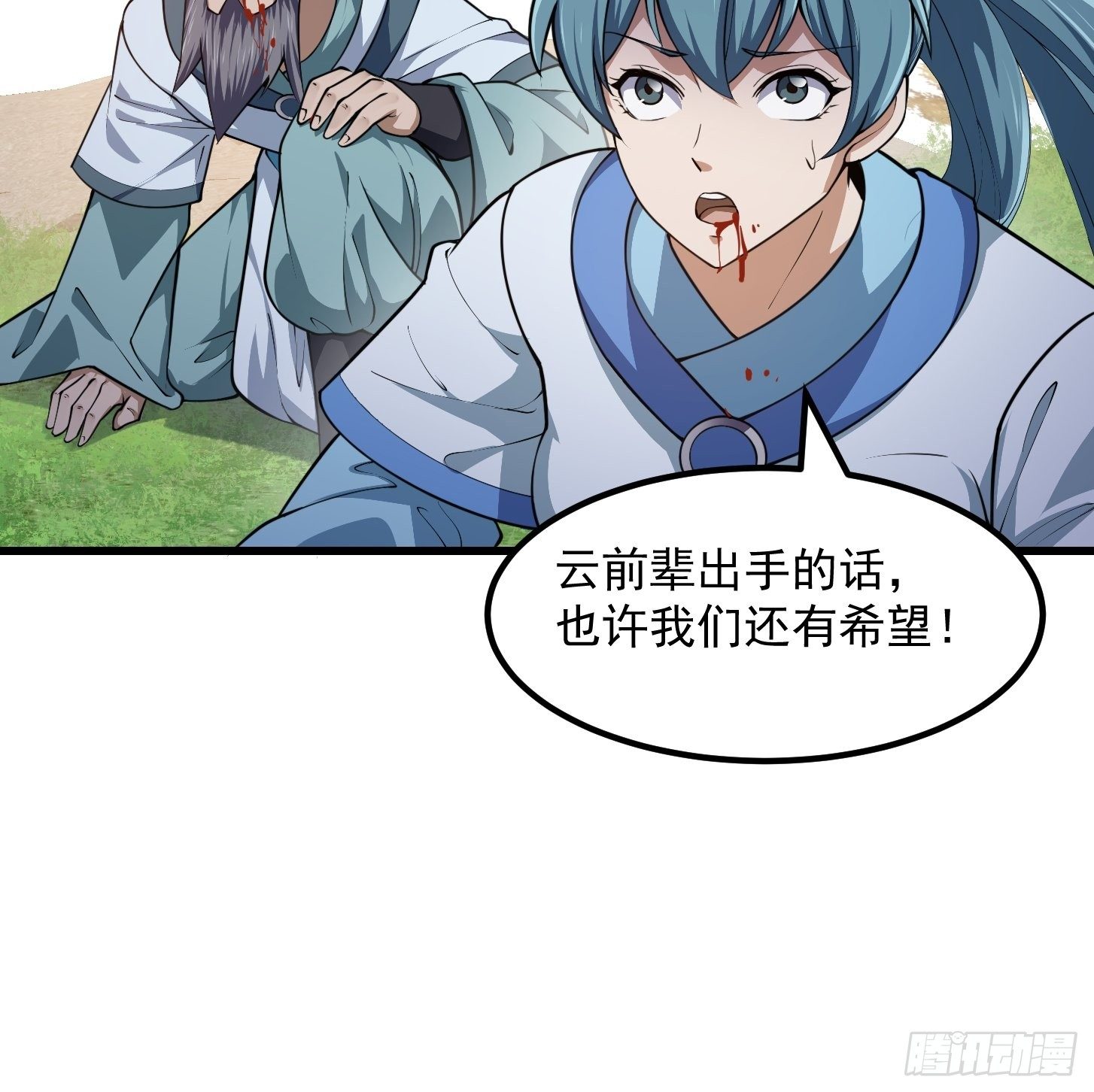 第232话 身怀重宝？30