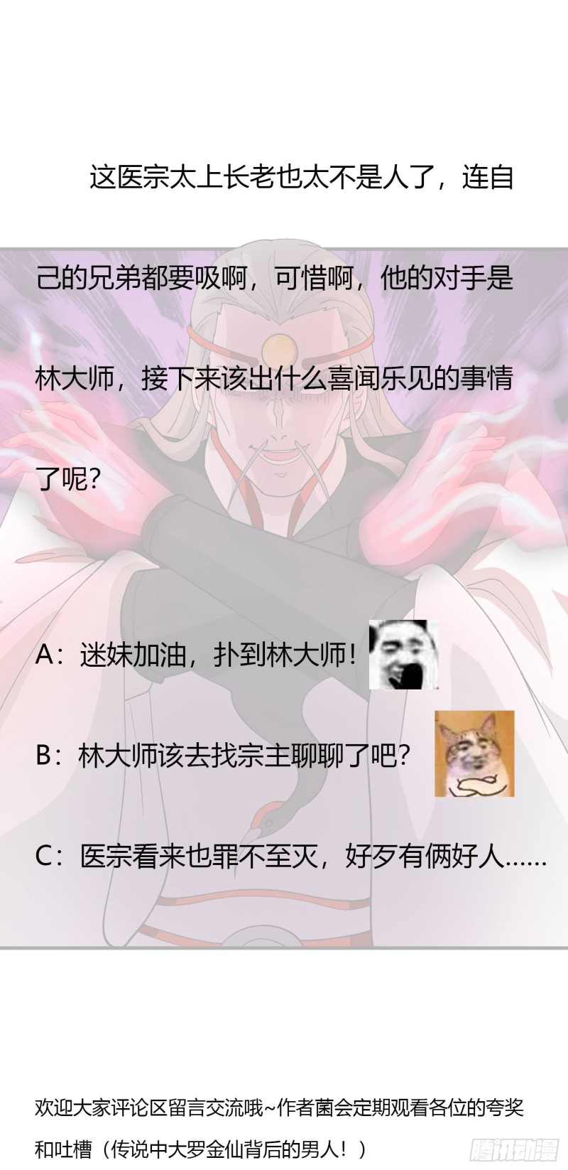 第46话 一力破万法！28